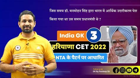 Nta Based India Gk Haryana Hssc Cet Youtube