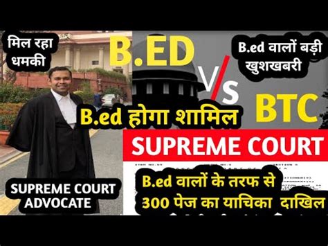 B ed वल खशखबर bed Btc Latest news today bed Btc Latest Update