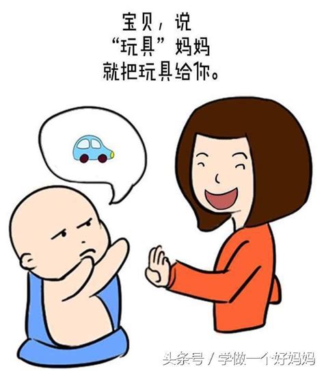 怎麼樣教寶寶開口說話？說話晚的孩子，是智商低嗎？ 每日頭條