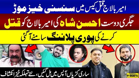 Ameer Balaj Murder Case Ameer Balaj Best Friend Ahsan Shahs Planning