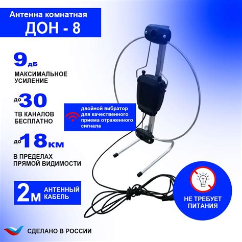 Антенна для цифрового тв комнатная для телевизора Дон 0, пассивная для ...
