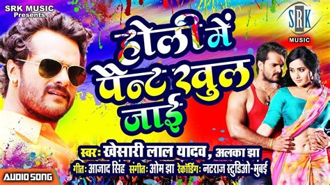 खसर लल यदव अतर सह परयक दई रपय khesari lal yadav