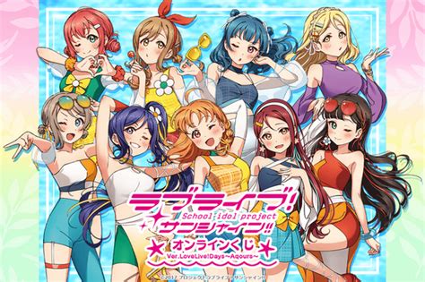 「ラブライブ！サンシャイン」aqoursの“水着”姿を描き下ろし！ 火照ちげのイラストを使用したオンラインくじ登場 アニメ！アニメ！