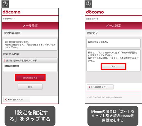 ドコモメールのログイン通知に関して Nttドコモ