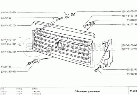 Облицовка радиатора ВАЗ-2107 — купить, цены в интернет-магазине Автопитер