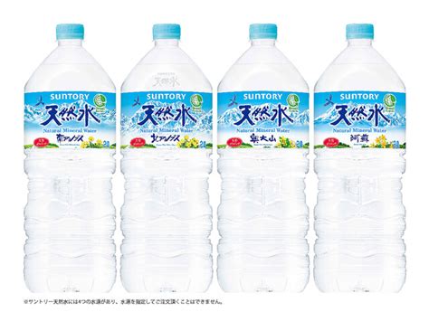 「サントリー天然水」、飲み口が大きいのはなぜ？ 国内最軽量＆折り畳み可能なペットボトル採用も 同社に聞く ライブドアニュース