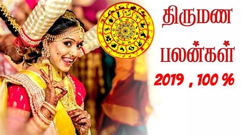 Simmam Rasi Thirumanam 2020 Simma Rasi Thirumanan Palan Marriage