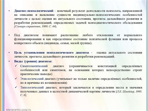 Психолого-педагогическая диагностика лиц с нарушениями речи - online ...