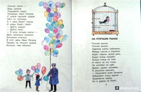 Книга: Стихи для детей - Эдуард Успенский. Купить книгу, читать ...