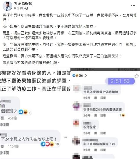 陳時中確診引酸民咒罵 醫師搖頭嘆：政治凌駕道德良知 Yahoo奇摩汽車機車