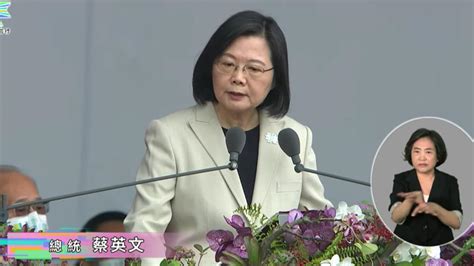 蔡英文國慶演說 提到51次「台灣」、「中華民國」僅3次│雙十│中華民國台灣│tvbs新聞網