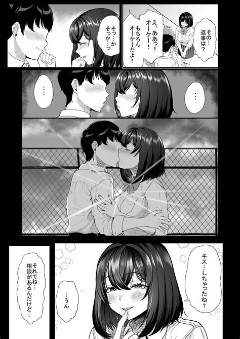 Suieibu No Kanojo Ga Shinyuu Wo Kobamenaku Naru Katei Page 5 IMHentai