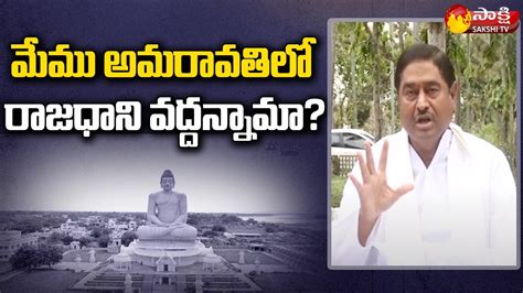 Minister Dharmana Prasadarao About Amaravathi Issue Three Capitals