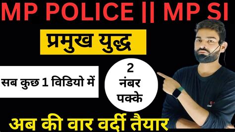 MP POLICE MATH MP CONSTABLE REASONING MP CONSTABLE MCQ MP CONSTABLE GK