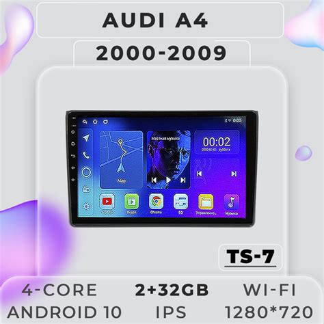 Штатная магнитола TS7 /Audi A4/Ауди А4/2+32GB/ магнитола Android 10 ...