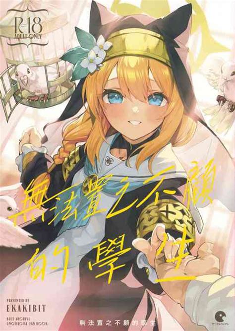 Character Mari Iochi Popular Nhentai Hentai Doujinshi And Manga