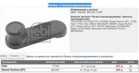 Ручка стеклоподъемника - Клуб любителей микроавтобусов и минивэнов