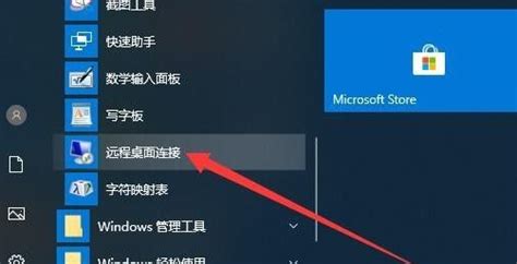 Win10系统怎么设置远程桌面连接？win10设置远程桌面连接的方法 文创之家