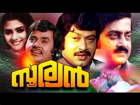 Malayalam Full Movie Sooryan Ft Sukumaran Mg Soman Poornima