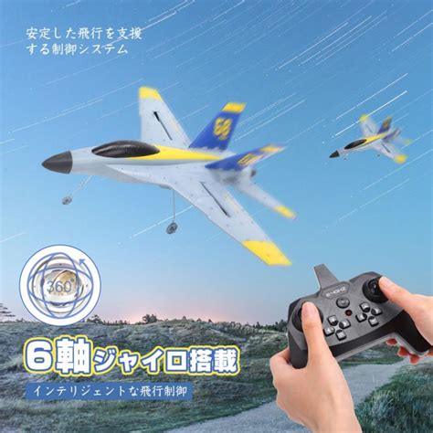 Deerc ラジコン 飛行機 グライダー 4チャンネル ジェット ジャンボ Rcグライダー 6軸 スタントロール 360°宙返り 頑丈 耐久性 2 4ghz クリスマス プレゼント De