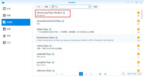 群辉docker搭建frps，实现内网穿透nas存储什么值得买