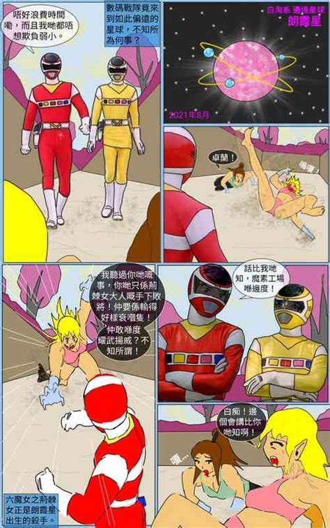 Parody Super Sentai Nhentai Hentai Doujinshi And Manga