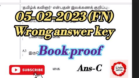 5 2 2023 TNTET Paper 2 Morning Wrong Answer Key Book Proof With Pg