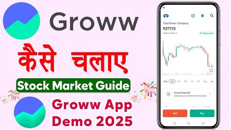 groww app  beginners  groww app se share kaise khariden aur