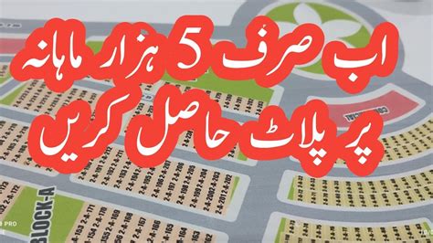 Sqy Plots On Sale Low Cost Housing Project On M Motorway