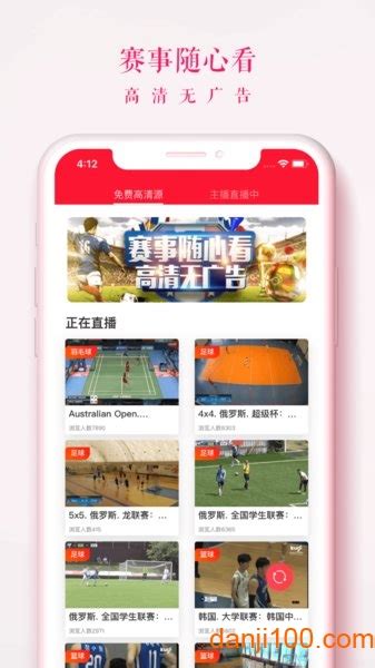 王者体育直播app最新版本下载 王者体育直播平台在线观看手机版2022 然然下载