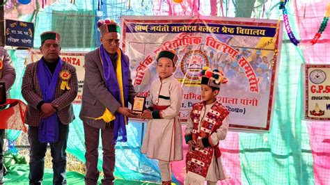 Yoga Gcps Pangi Annual Day 2023 Kinnaur Youtube