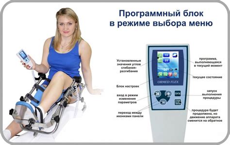 Тренажер Flex 01 для реабилитации коленного и тазобедренного суставов