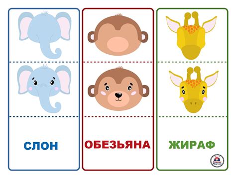 Развивающие игры для детей "Угадай животное"