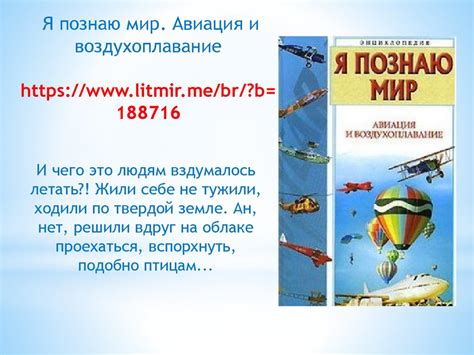 Серия книг "Я познаю мир" - презентация онлайн