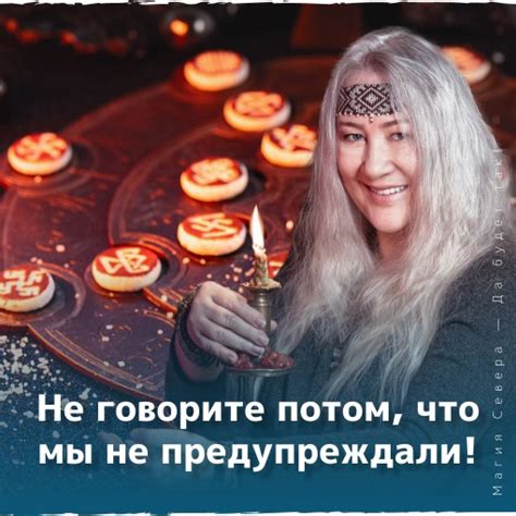 Магия Севера | ВКонтакте