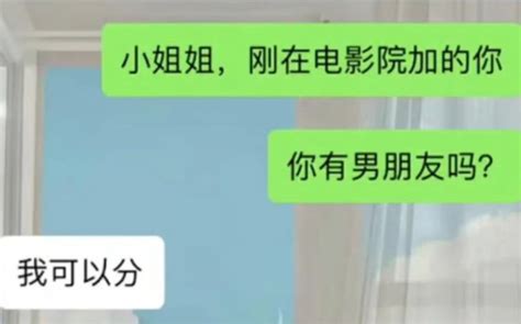 小姐姐，你是个狠人呀【网络沙雕图ψ`∇´ψ】哔哩哔哩bilibili