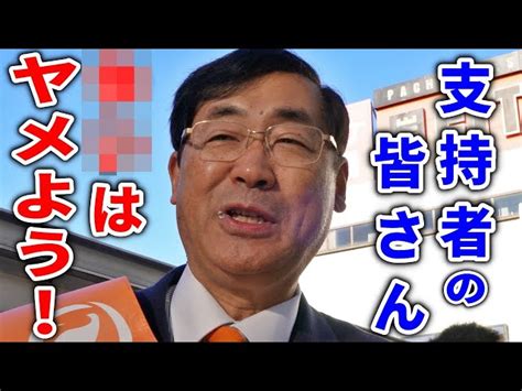 【参政党】党の混乱を収束させる重要な提言！これぞリーダーの姿！松田さんありがとう！松田学 インタビュー 街頭演説 2023123 相模大野駅 まなびば ｜youtubeランキング