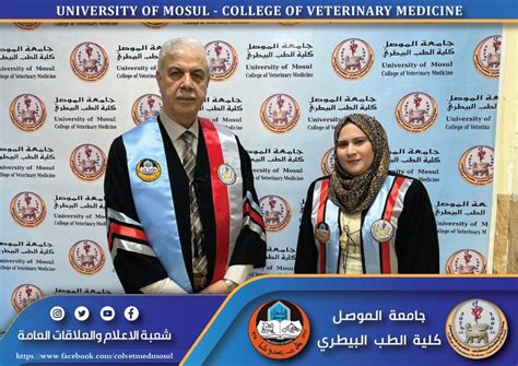 مناقشة رسالة ماجستير كلية الطب البيطري جامعة الموصل