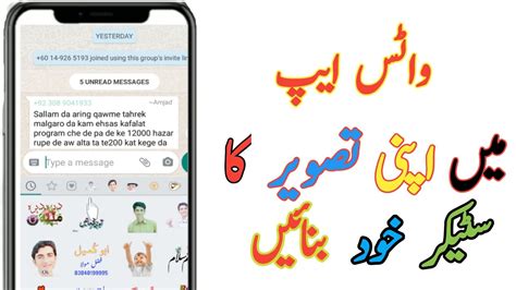 Whatsapp Me Apne Photo Ka Stickers Banaye How To Make Your Own