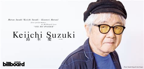 ＜インタビュー＞鈴木慶一が語る「鈴木マツヲ」とこれからの音楽人生 Special Billboard Japan