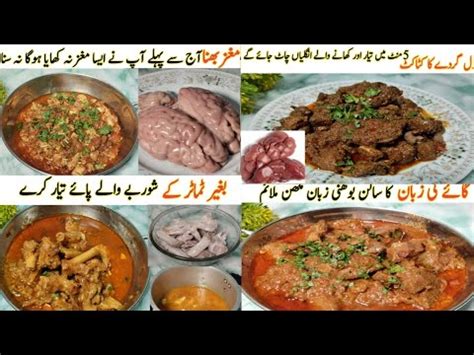 4 Eid Ul Azha Special Recipe Zaban Ka Katakat Mutton Paya Magaz