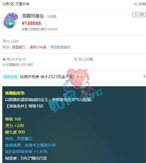 梦幻西游：雪山秋杀号转成狮驼岭，浩文剑会积分杀到1418！