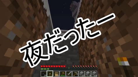 初投稿）ゆっくりのんびりとするマインクラフトpart1 ゲーム動画まとめ