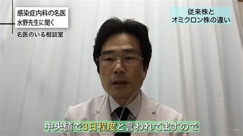 オミクロン株の潜伏期間は3日程度、風邪との違いは「高熱」従来株との違いと感染防止策を専門医が解説｜fnnプライムオンライン