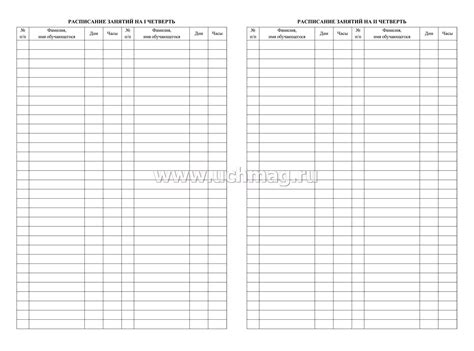 Журнал посещаемости и успеваемости учащихся по специальным дисциплинам ...