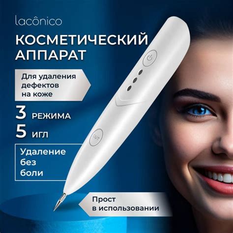 Laconico Лазерный терапевтический аппарат wh33_иголки - купить по ...