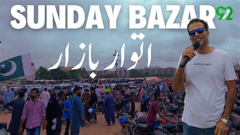 اتوار بازار Sunday Bazaar Karachi Vlog by OBF YouTube