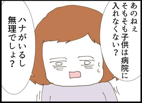 【漫画】娘を託児所に預けてまで「見舞いに行くぞ！」【私が義妹と縁を切った理由 Vol42】 エキサイトニュース