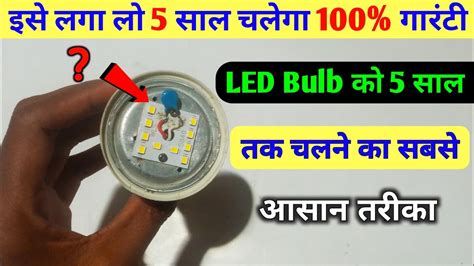 How To Repair Led Bulb At Home