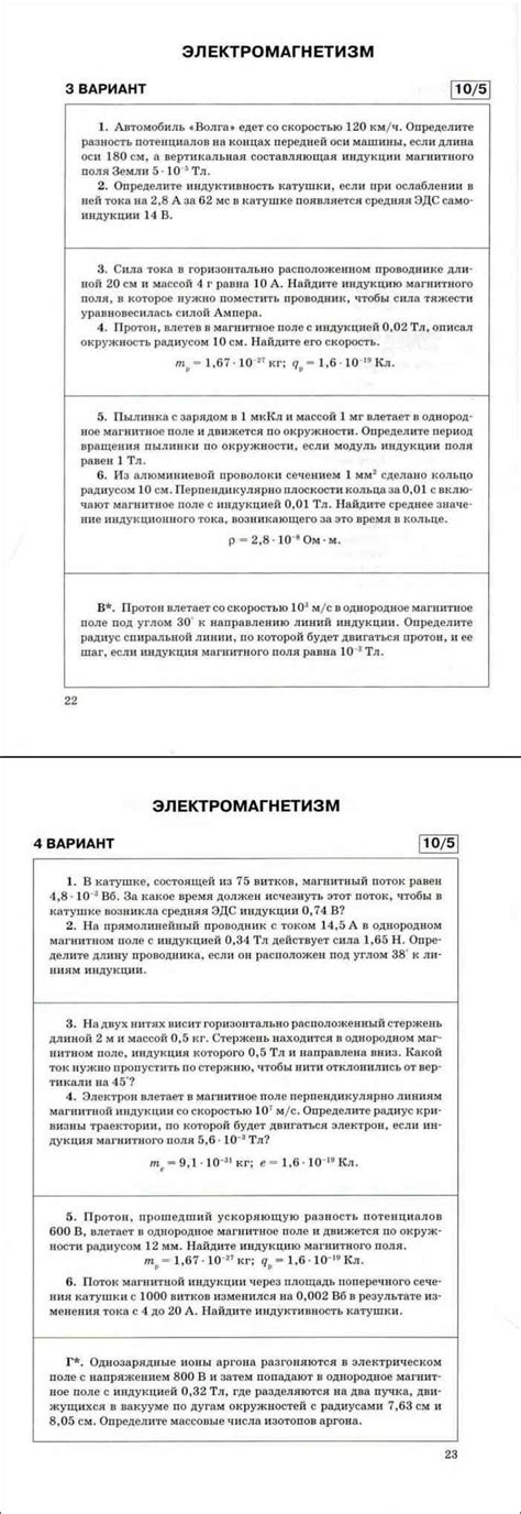 Читать онлайн Физика Контрольные работы за 10-11 класс Куперштейн Марон